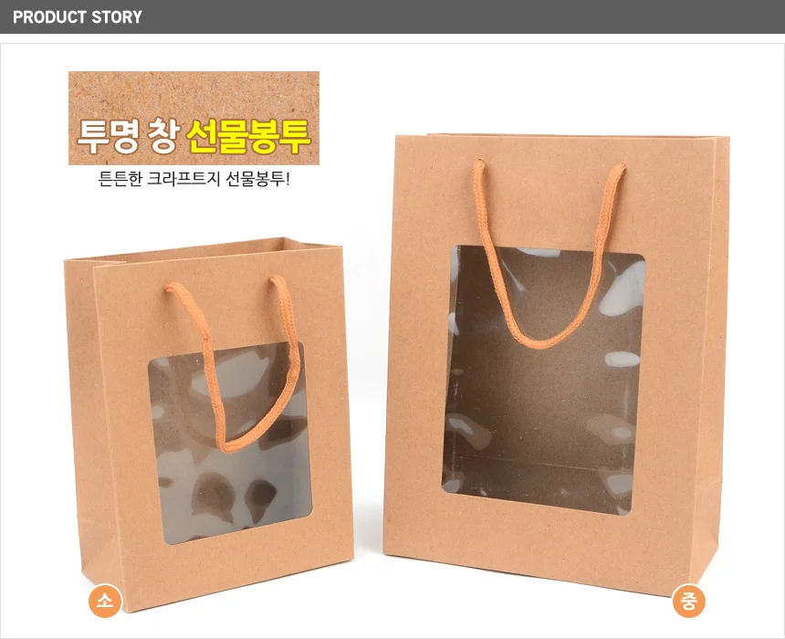 투명 창 선물봉투 상세1