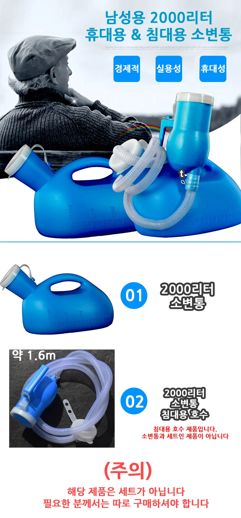 대용량 남자소변통 환자용 병원 캠핑용 2000리터 상세1
