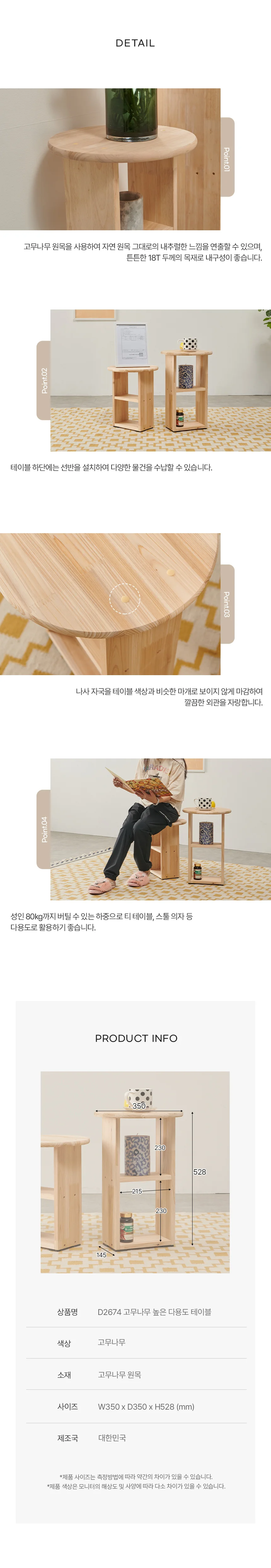 디포랙 고무나무 높은 다용도 테이블 상세4