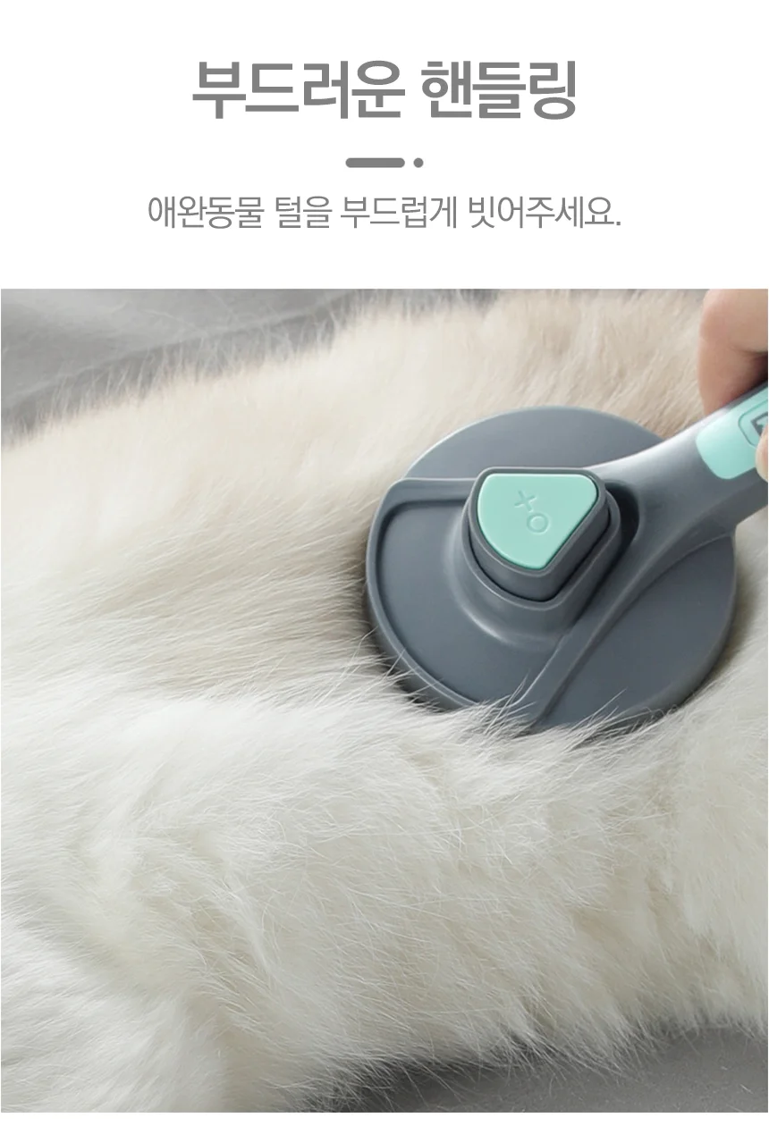 반려동물 털빗 안아픈강아지빗 포메라니안빗 고양이빗 상세3