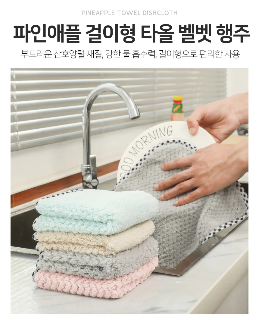 파인애플 걸이형 타올 벨벳 행주 상세2