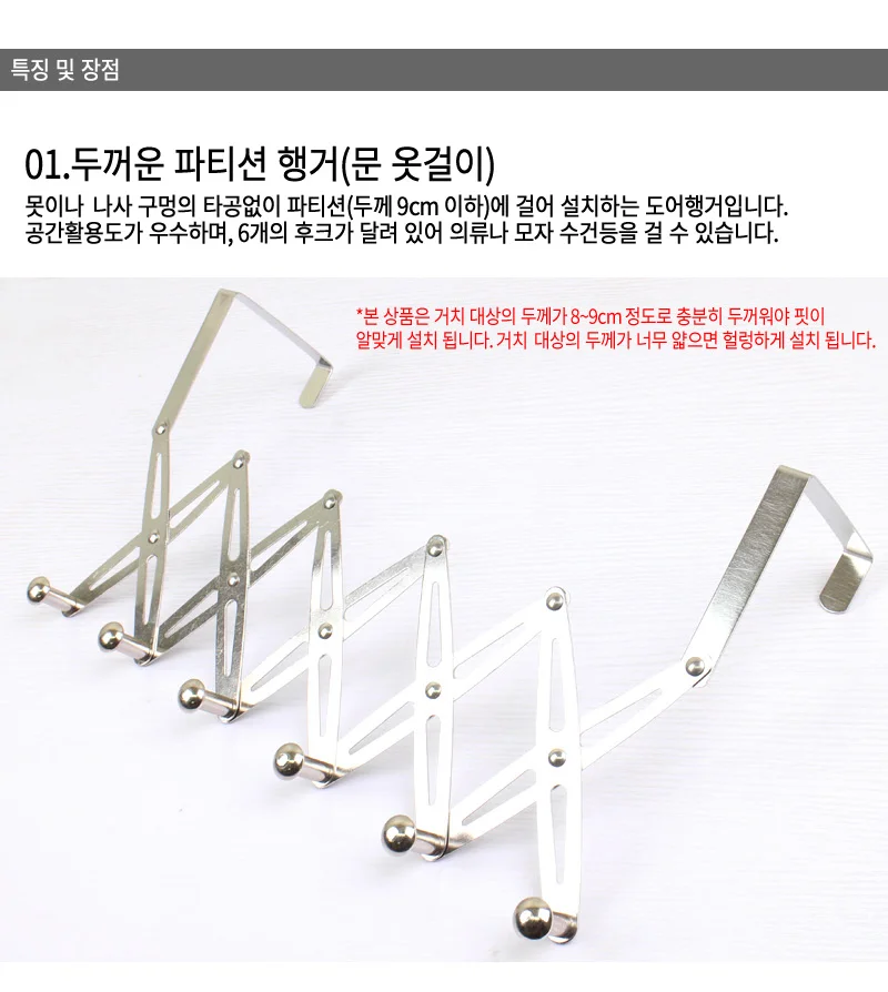 후크 도어 두꺼운 행거 라디에이터 옷걸이 파티션 자바라 상세3