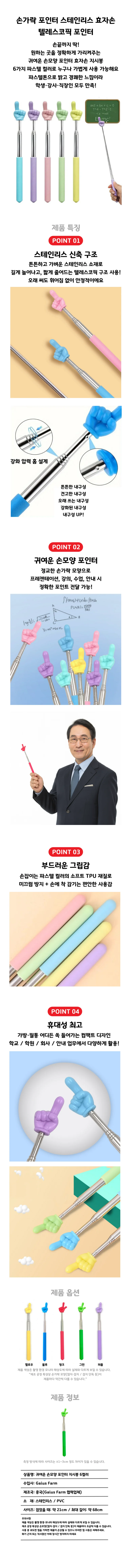 귀여운 손모양 포인터 지시봉 5컬러 상세1