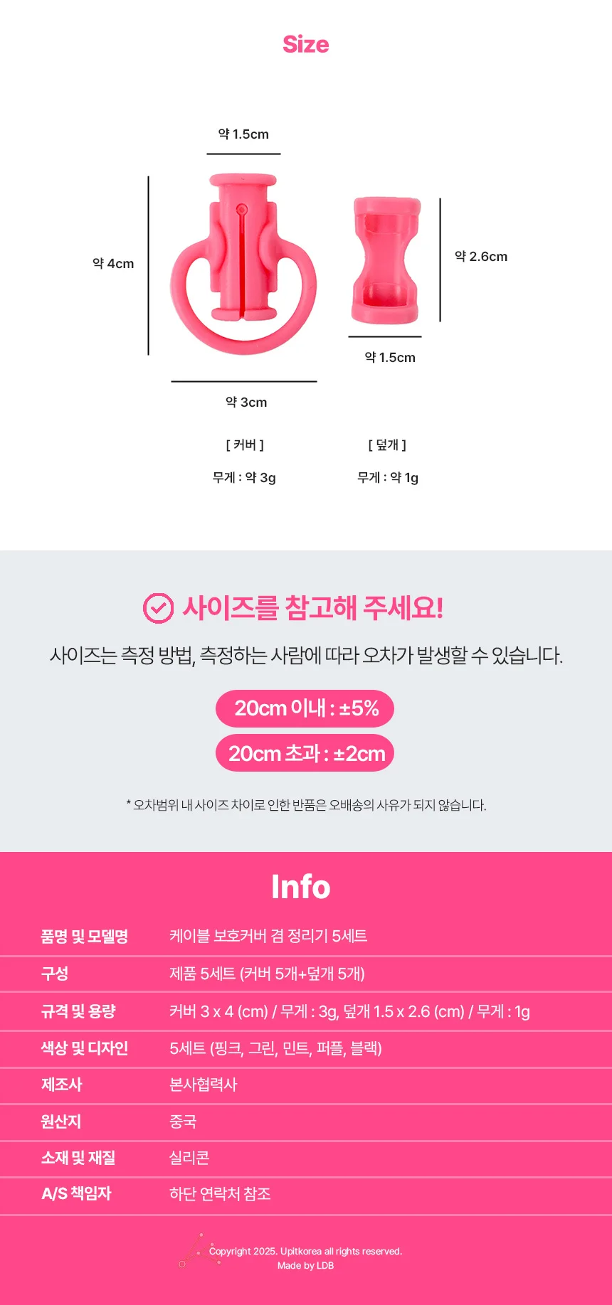 케이블 보호커버 겸 정리기 5세트 상세2