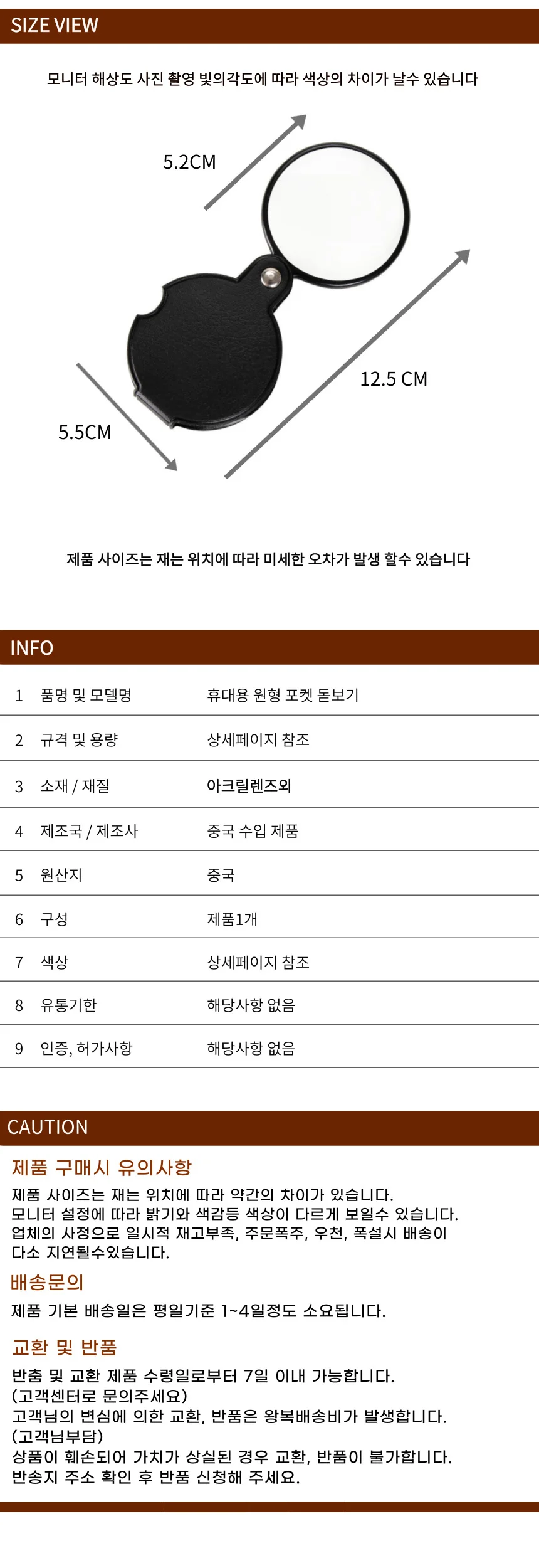 휴대용 포켓 미니 접이식 돋보기 상세3