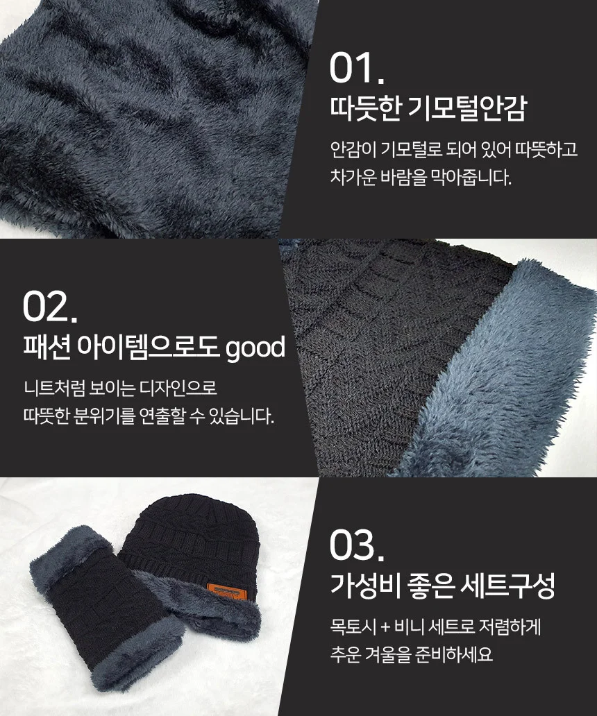 비니 목토시 세트 네이비 얼굴방한모자 마스크비니 상세5
