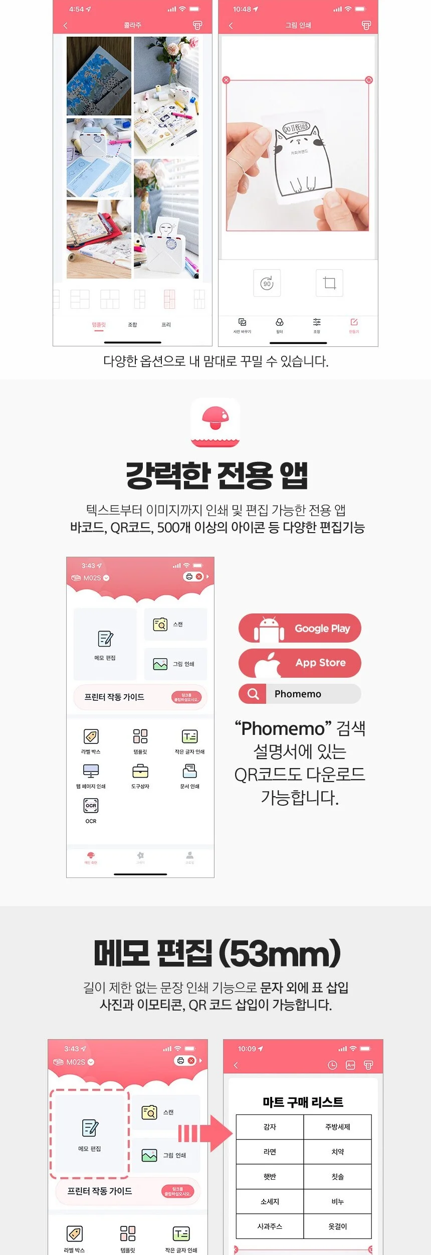 Meemo 스마트 미니 라벨프린터 M02S 상세5