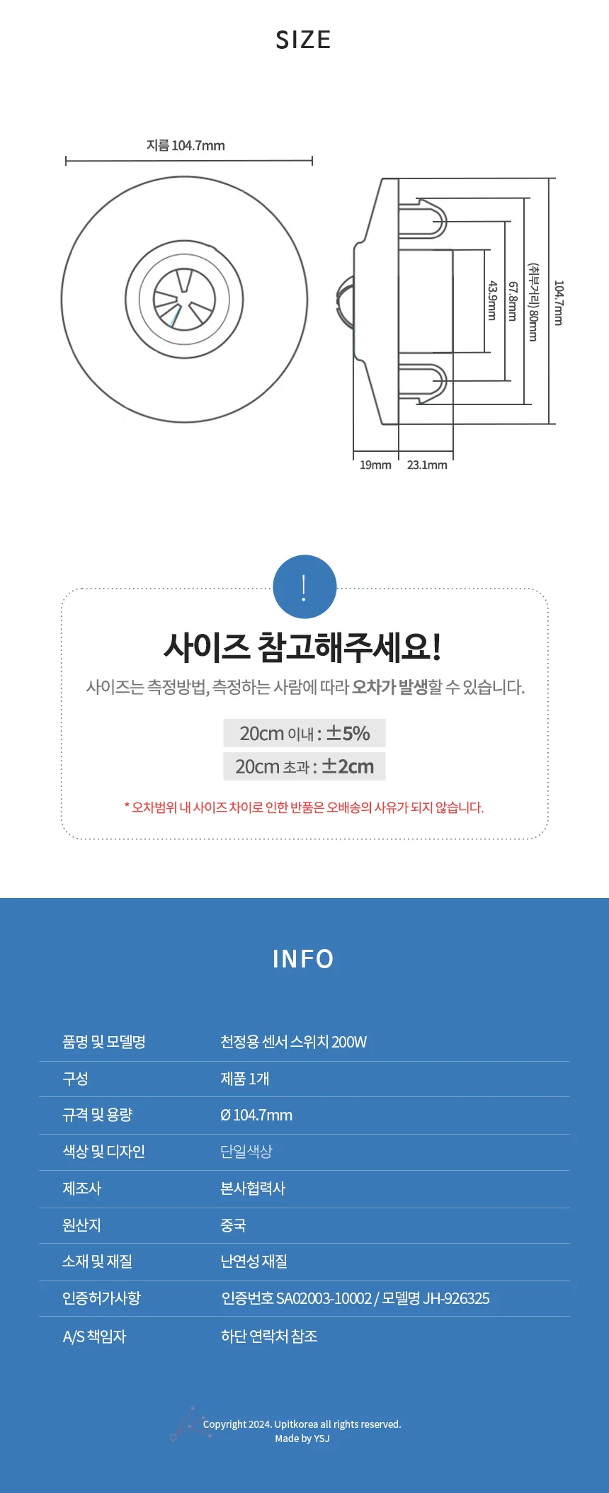 복도센서등 천정용 센서 스위치 200W 상세2