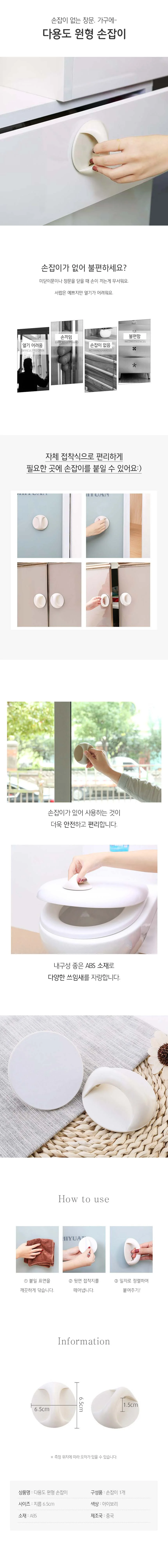 원형 샷시 유리 손잡이 창문 유리서랍 서랍 부착식 다용도 손잡이 방문 상세2