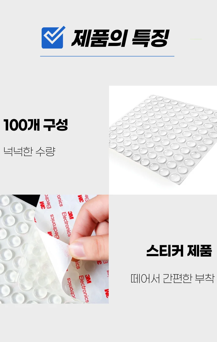 싱크대 문 소음 충격 실리콘 쿠션 100P 상세4