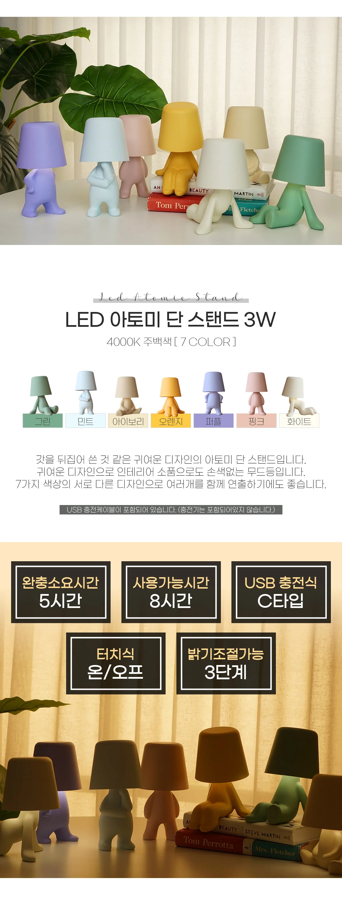 무드등 3W 퍼플 침대독서등 무선독서등 단스탠드 상세1