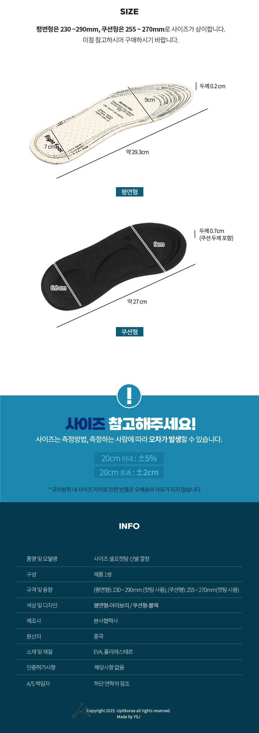 사이즈 셀프컷팅 신발 깔창 발바닥운동화쿠션 발바닥깔창 상세3
