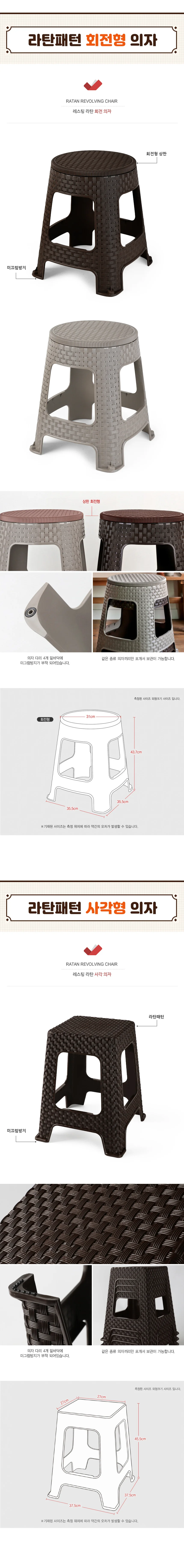마켓다인 스툴 2P 프라스틱의자 간이의자 상세3