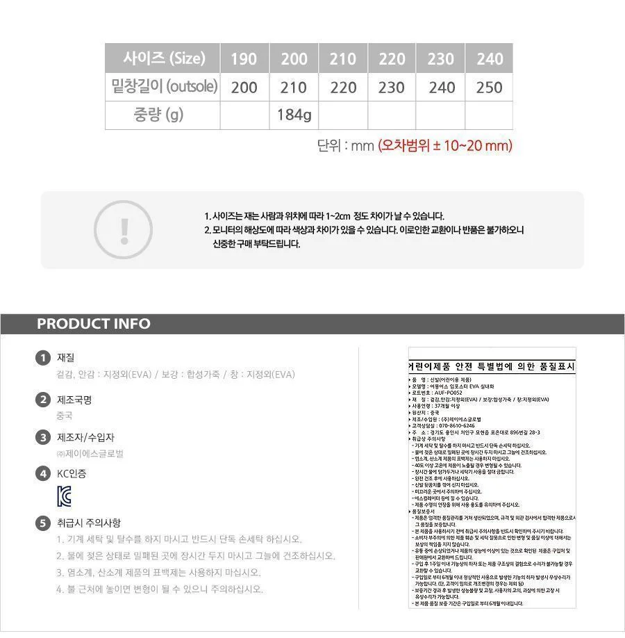 어몽어스 실내화 슬리퍼 EVA슬리퍼 실내슬리퍼 상세6