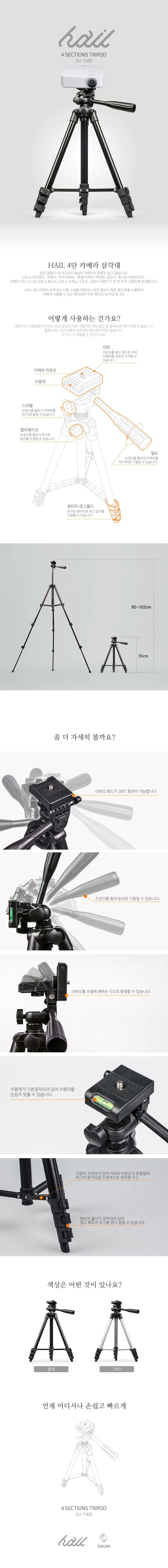 미니 빔 프로젝터 카메라 거치대 받침대 삼각대 블랙 상세1
