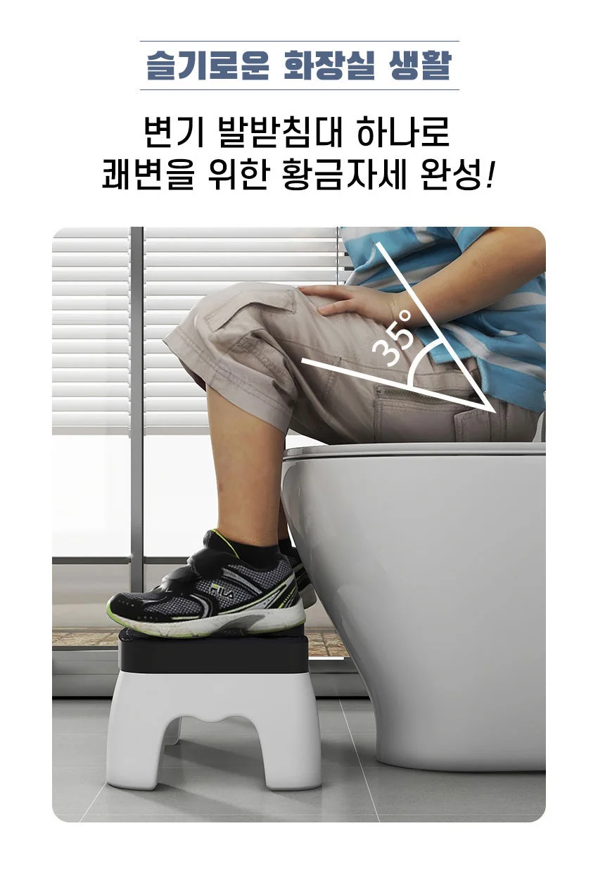발받침대 사무실 책상 화장실 변기 발판 풋레스트 다리받침대 발해먹 발의자 상세3