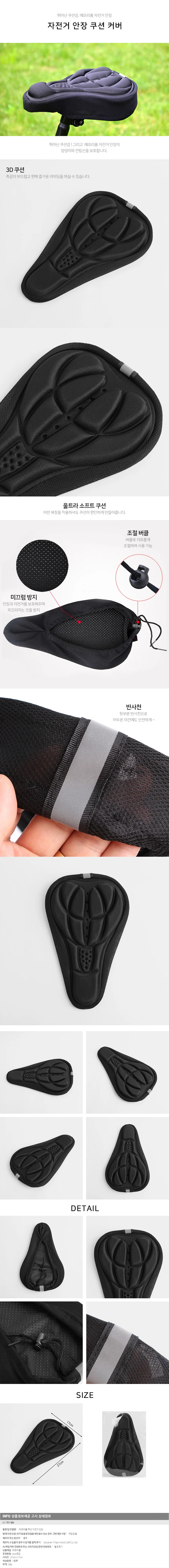 자전거 안장커버 블랙 자전거안장 자전거쿠션 보호대 상세1