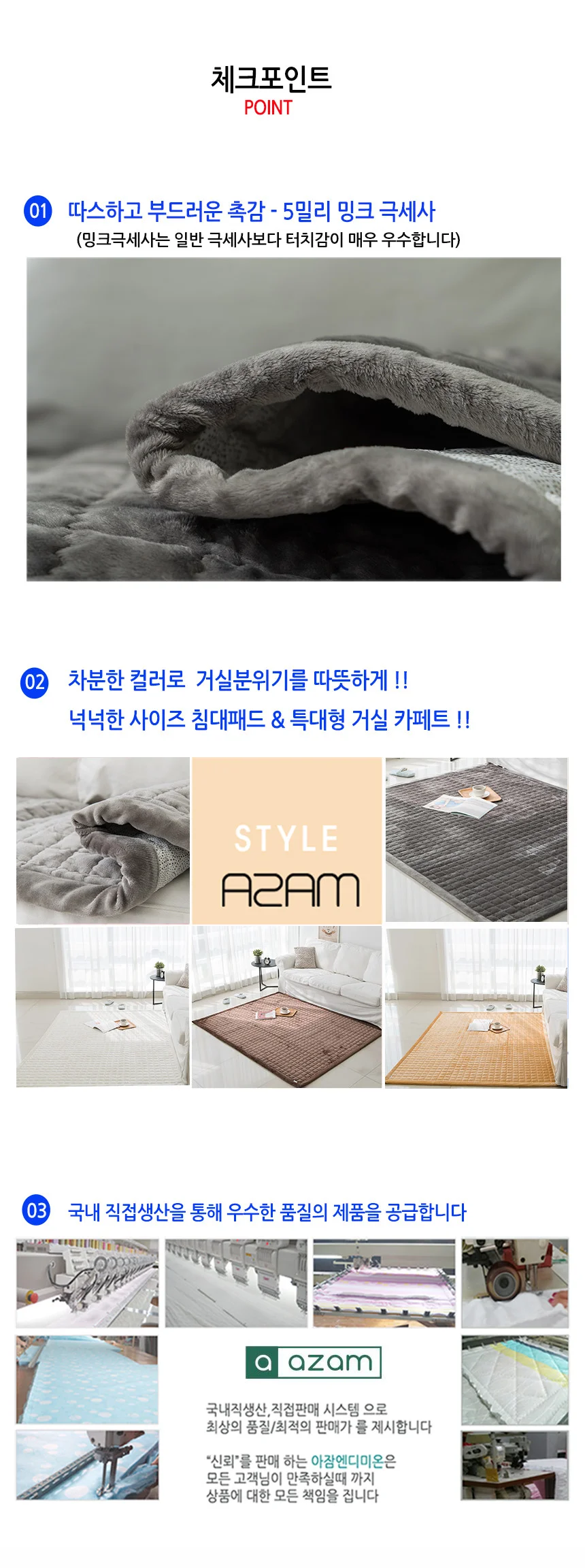 극세사 패드 카페트 밍크5밀리 Q 상세2