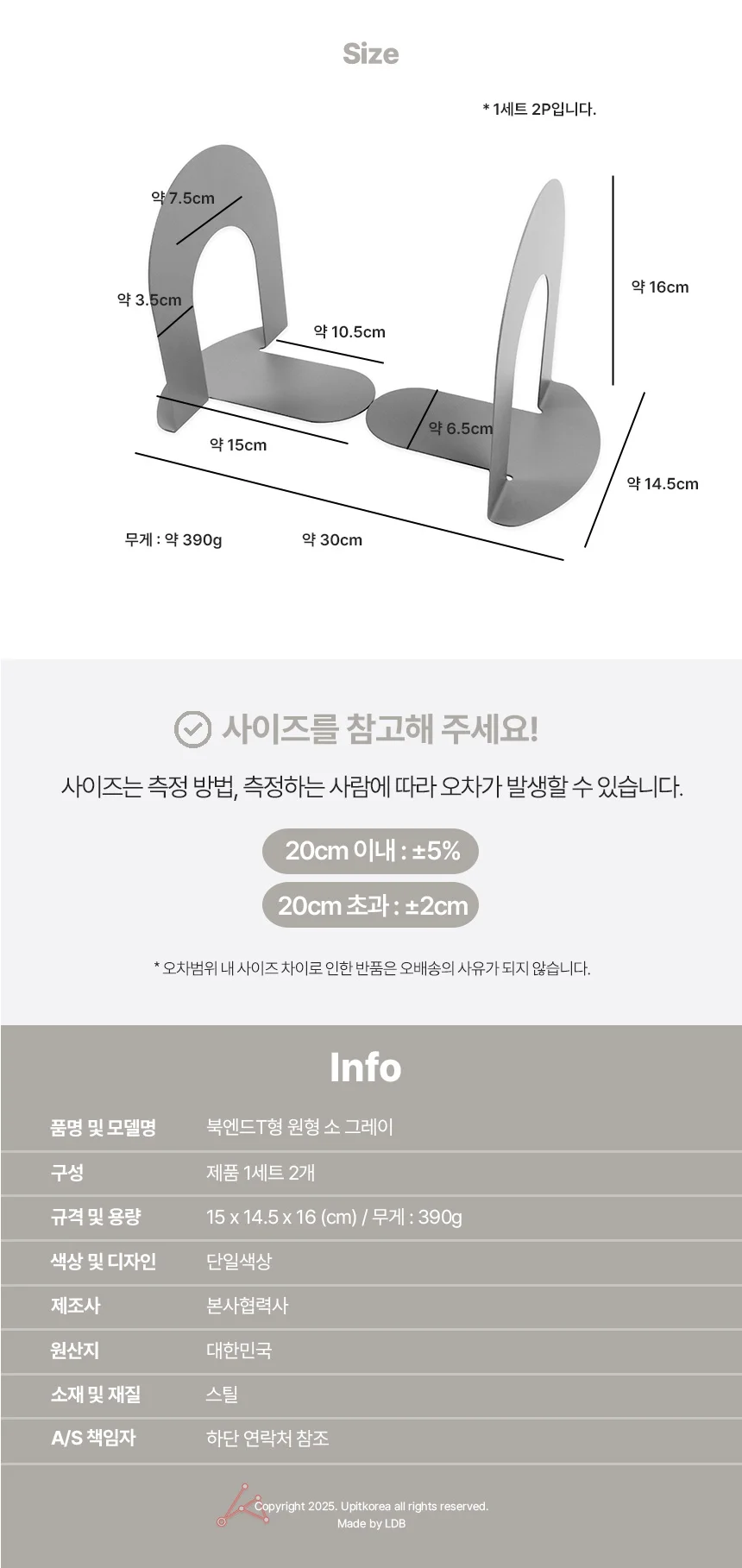 북엔드T형 원형 소 그레이(MB-107) 상세2