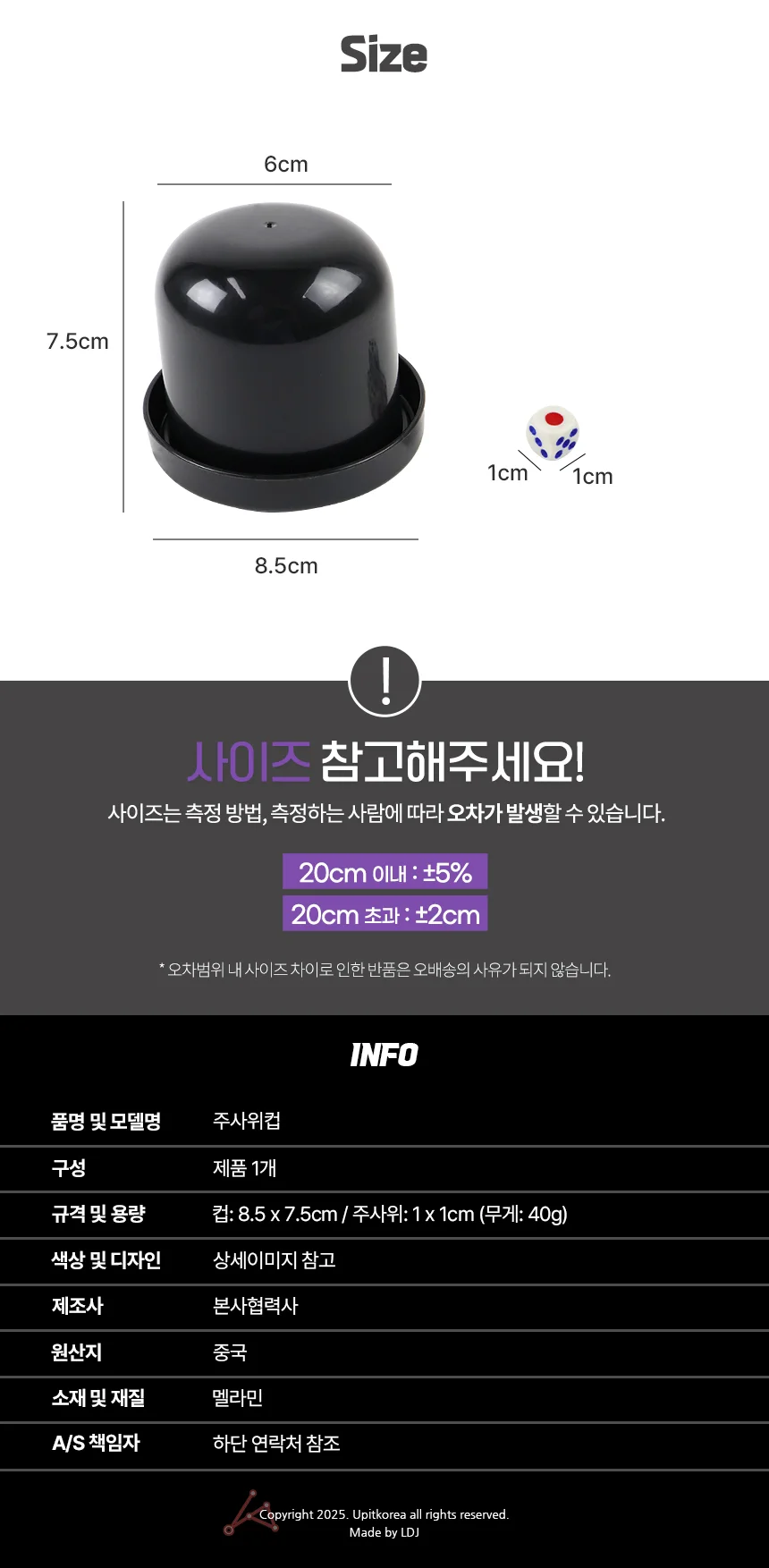 야바위 세트 보드게임 게임 마술도구 파티 홈파티 상세4