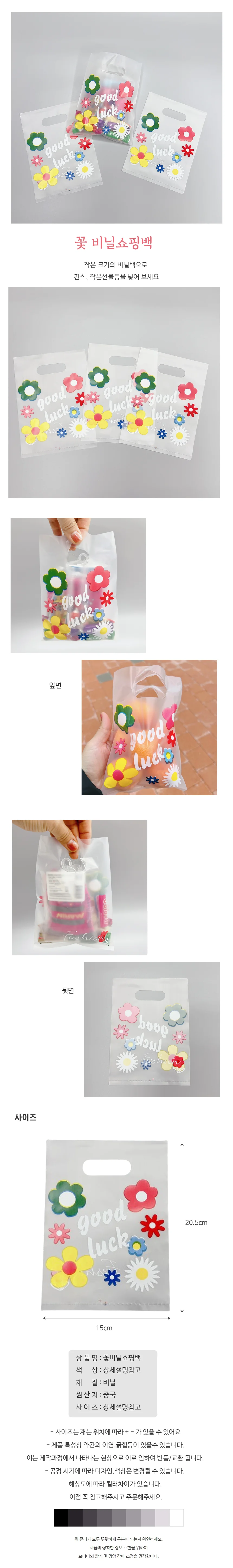 손잡이 비닐봉투 쇼핑백 선물포장 꽃 비닐가방 상세1