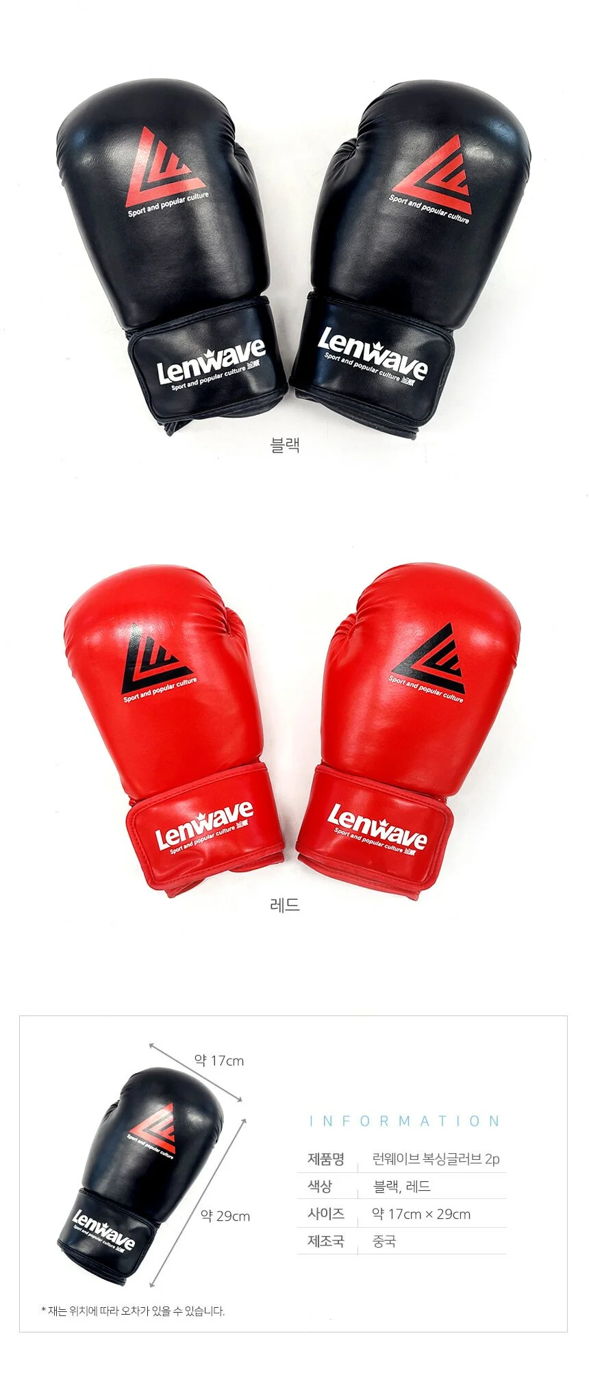 권투 복싱 글러브 내구성 탄력성 폼패딩 장갑 2color 상세5