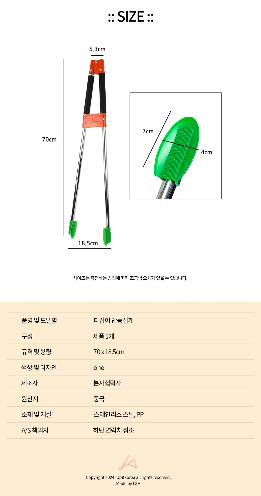 다집어 만능집게 신발 쓰레기 다용도 청소 청소용품 상세2