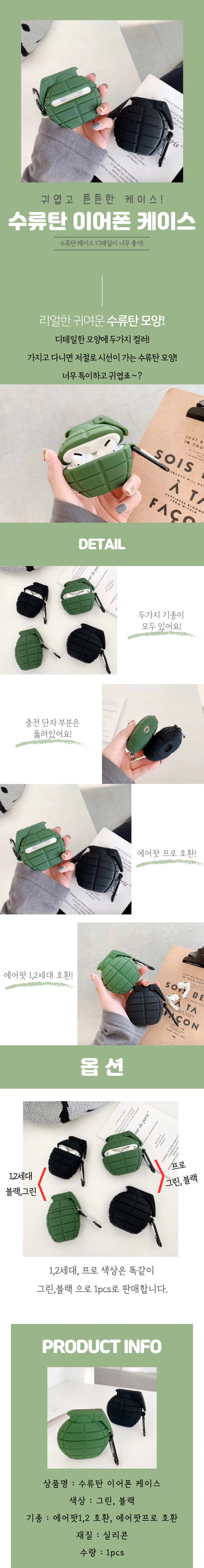 에어팟호환 수류탄 케이스 상세4