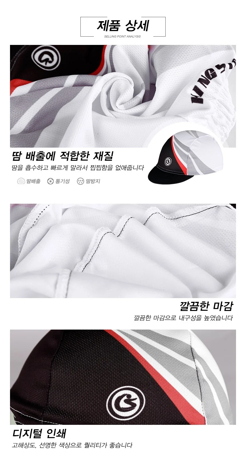 자전거 라이딩 스포츠 쿨 쪽모자 조각모 스파이더 상세4