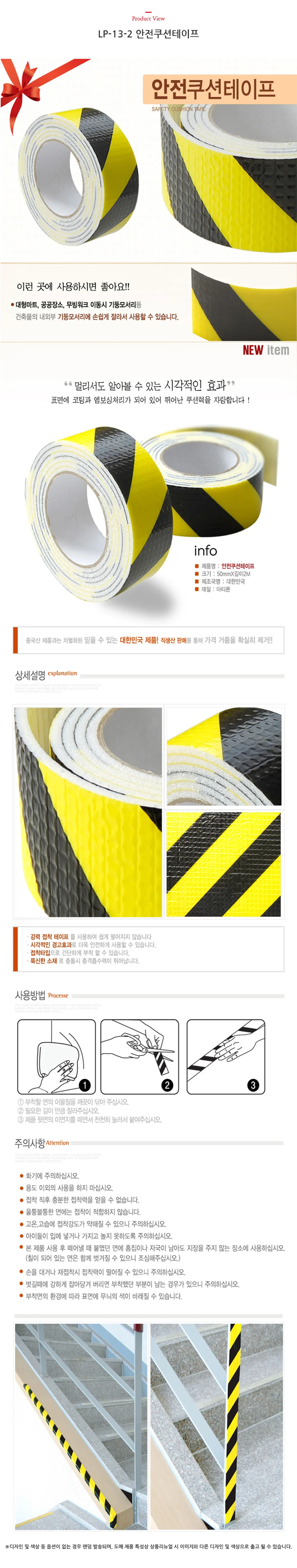 황흑색사선 쿠션 테이프 50mm 상세1