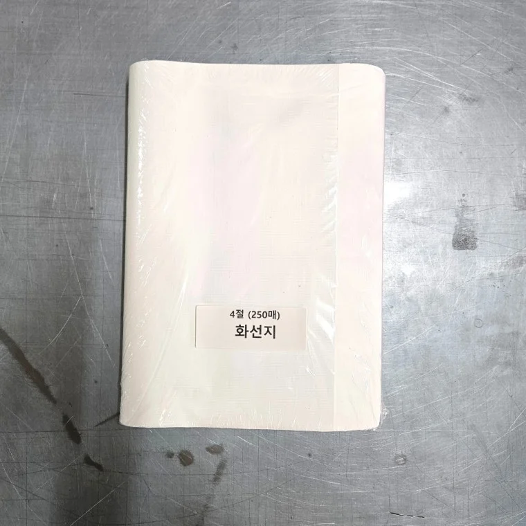 4절 화선지 서예종이 초급용 입문자용 연습용 연습지 붓글씨 캘리그래피 서예붓