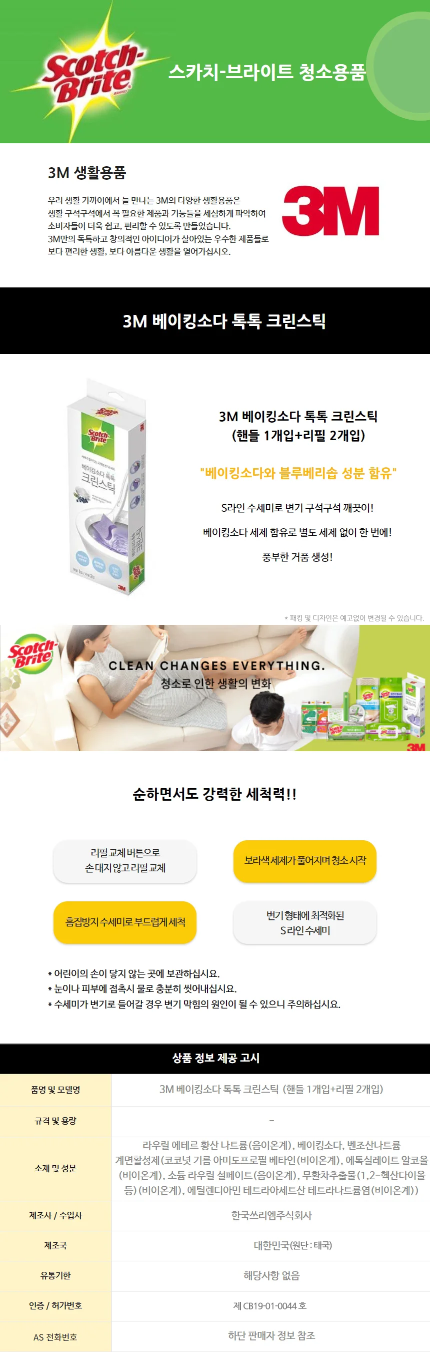 변기솔 욕실청소솔 청소수세미 욕실변기청소 물때제거 상세2