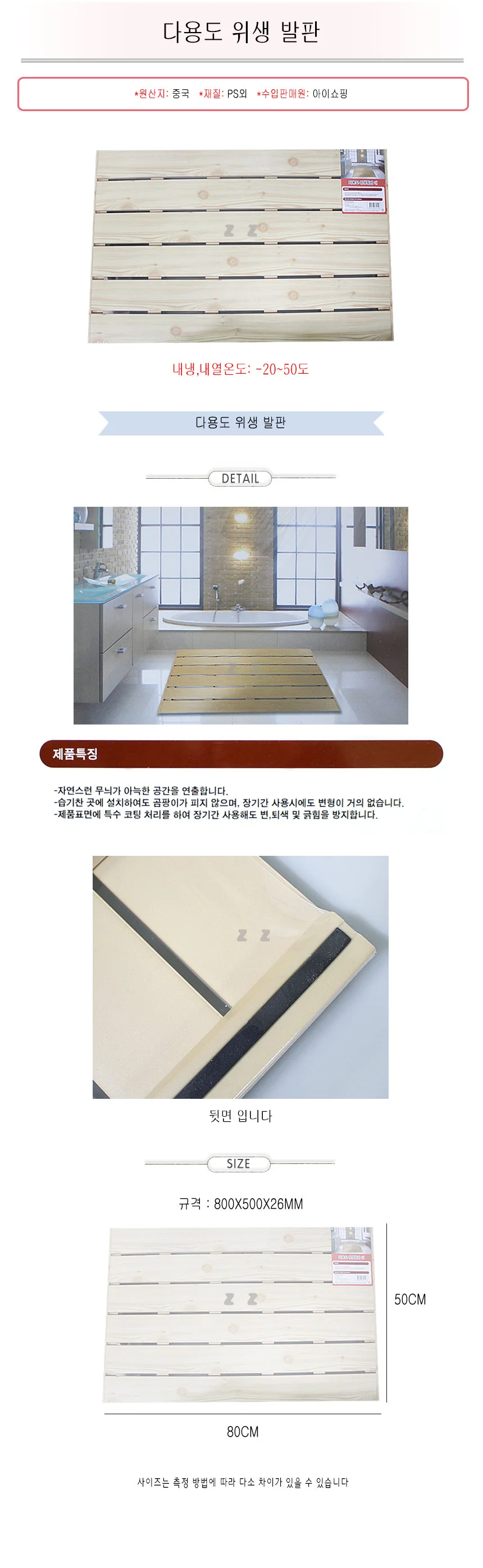욕실 매트 발판 욕실 화장실 깔개 바닥 매트 50x80 상세2