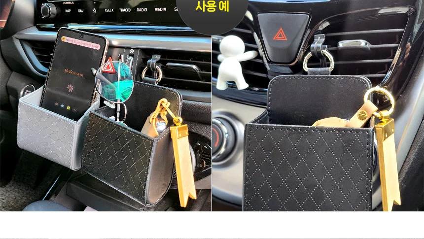 차량용 다목적 수납 포켓 상세5