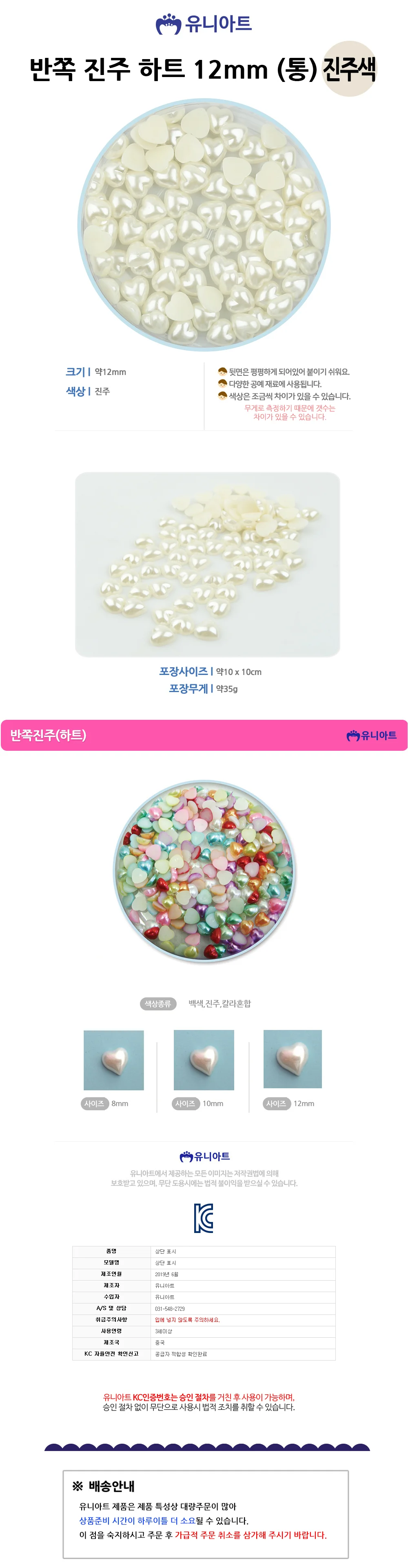 반쪽 진주 ( 키링부자재 악세사리재료 비즈공예부자재 상세1