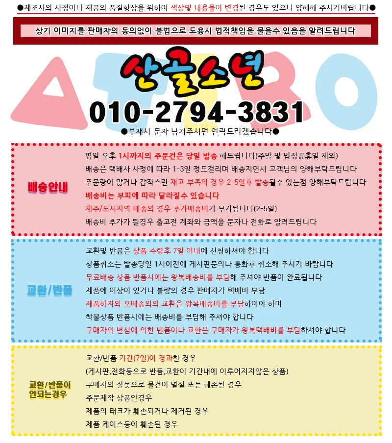 러블리덕 상세3