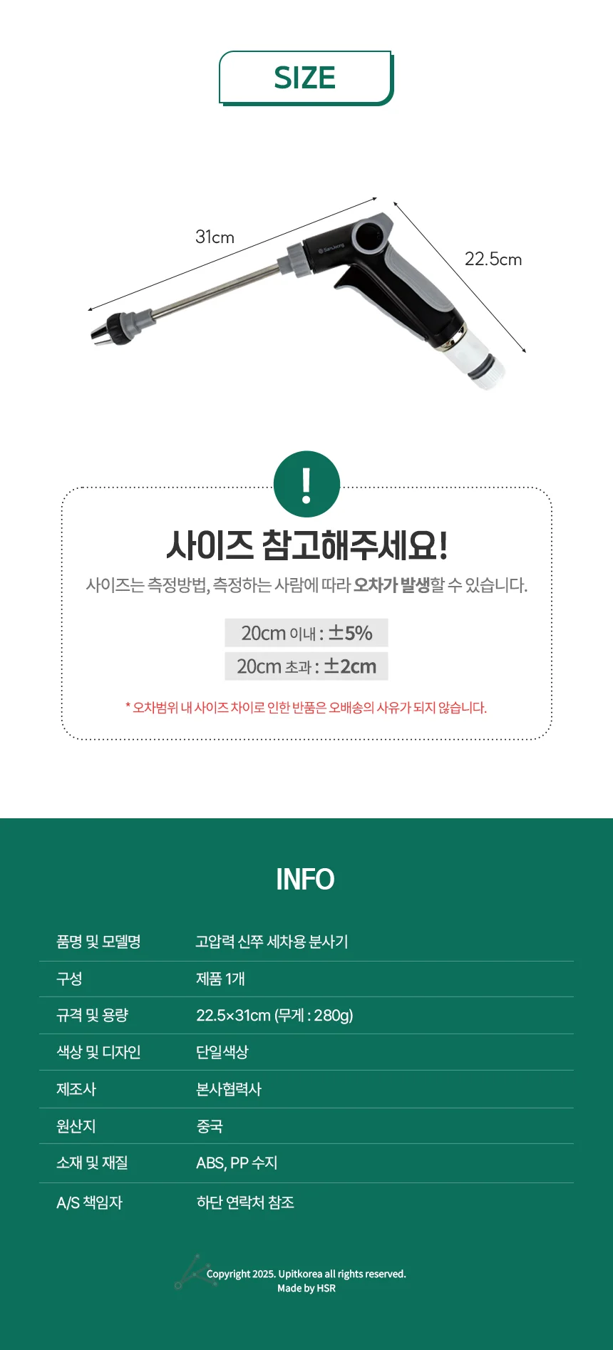세차용 분사기 고압청소 고압세차기 상세2