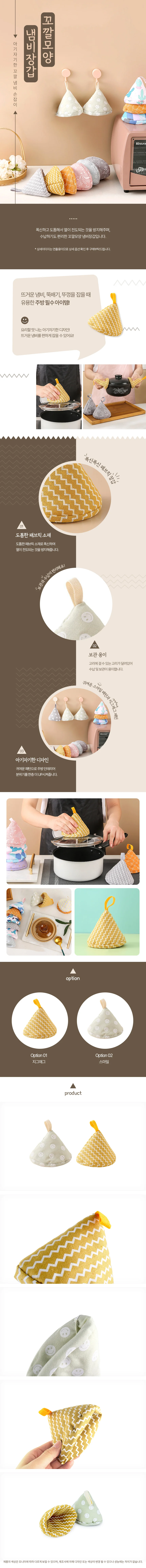 꼬깔모양 냄비장갑 키친글러브 뚝배기장갑 상세2
