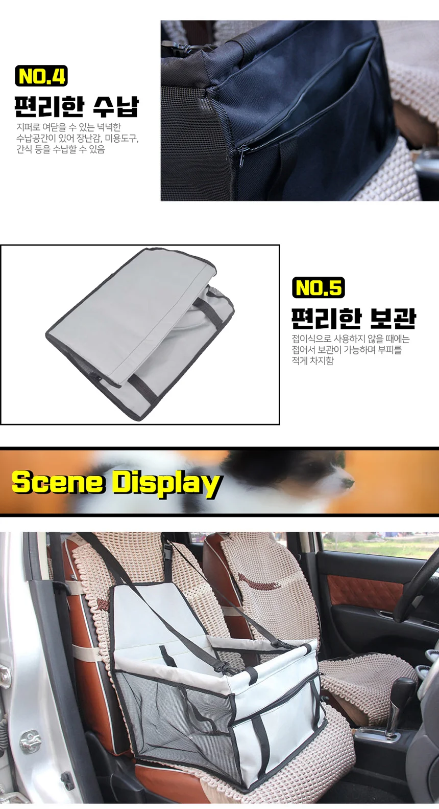 애견 카시트 블랙 강아지카시트 차량용애견시트 상세4