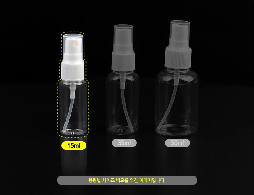 15ml 스프레이형 투명 용기 상세4