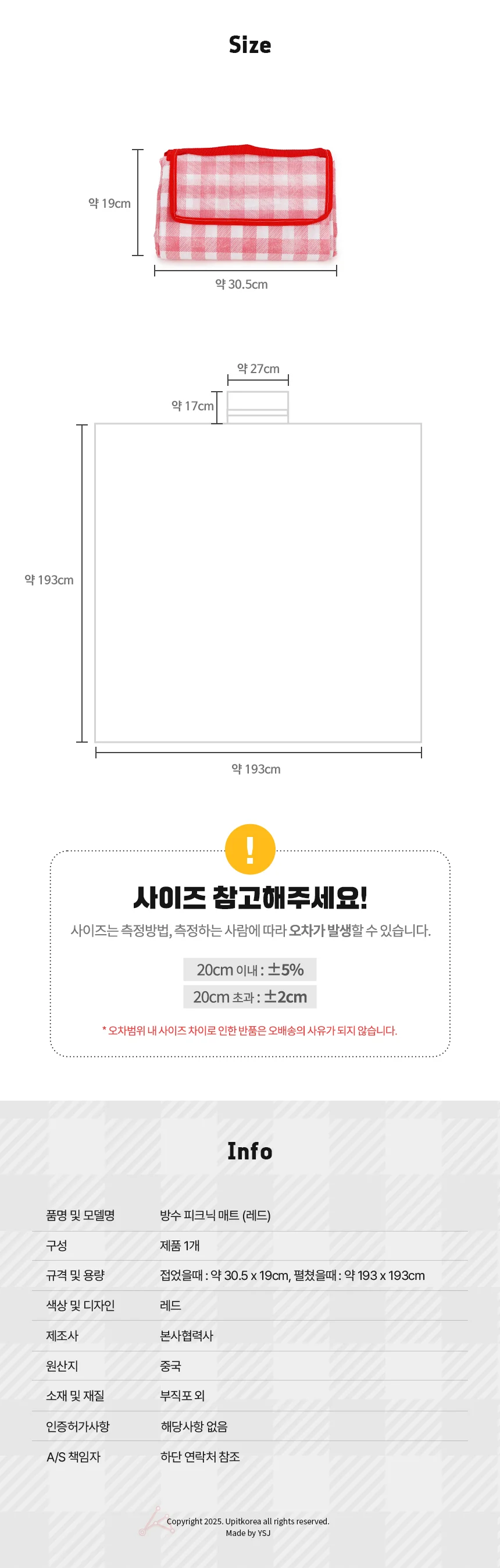 방수 피크닉매트 캠핑매트 야외용 돗자리 레드 상세2