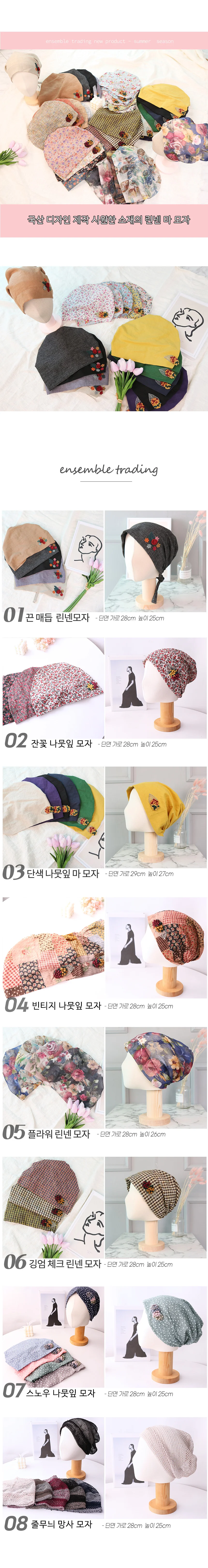 국내제작 중년 마 린넨 모자 천 항암 암 두건 할머니 엄마 패브릭 상세2