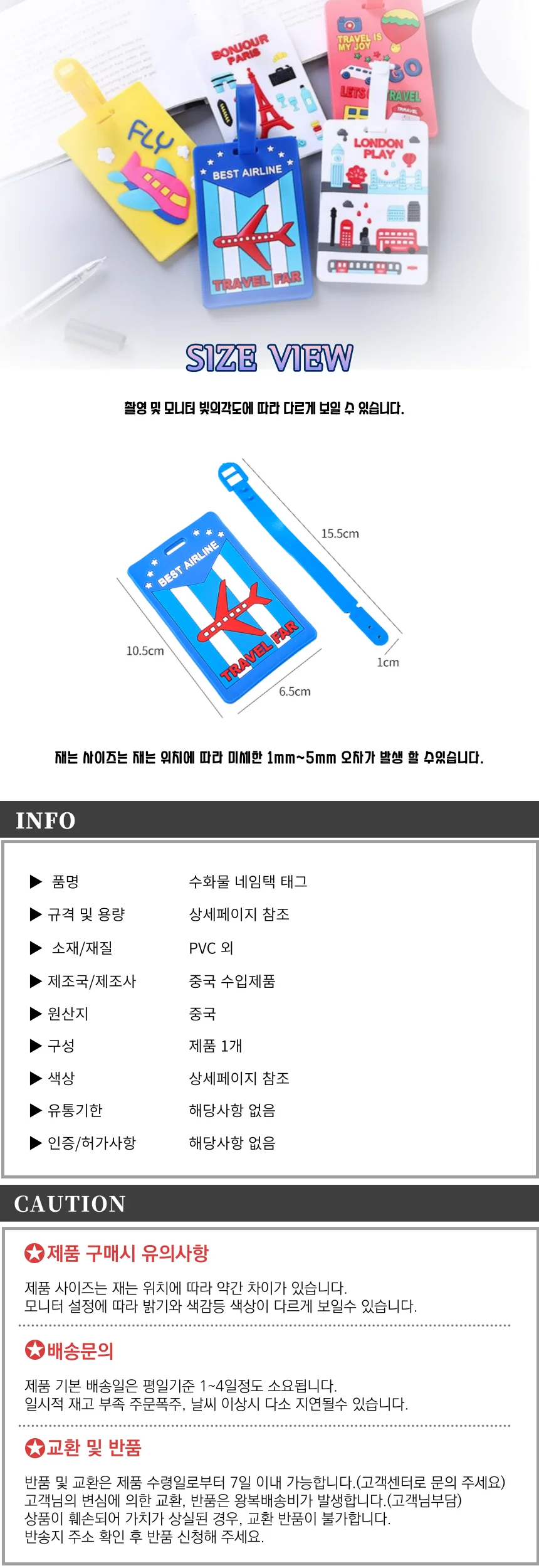 케리어 여행용 수화물 네임택 태그 상세2