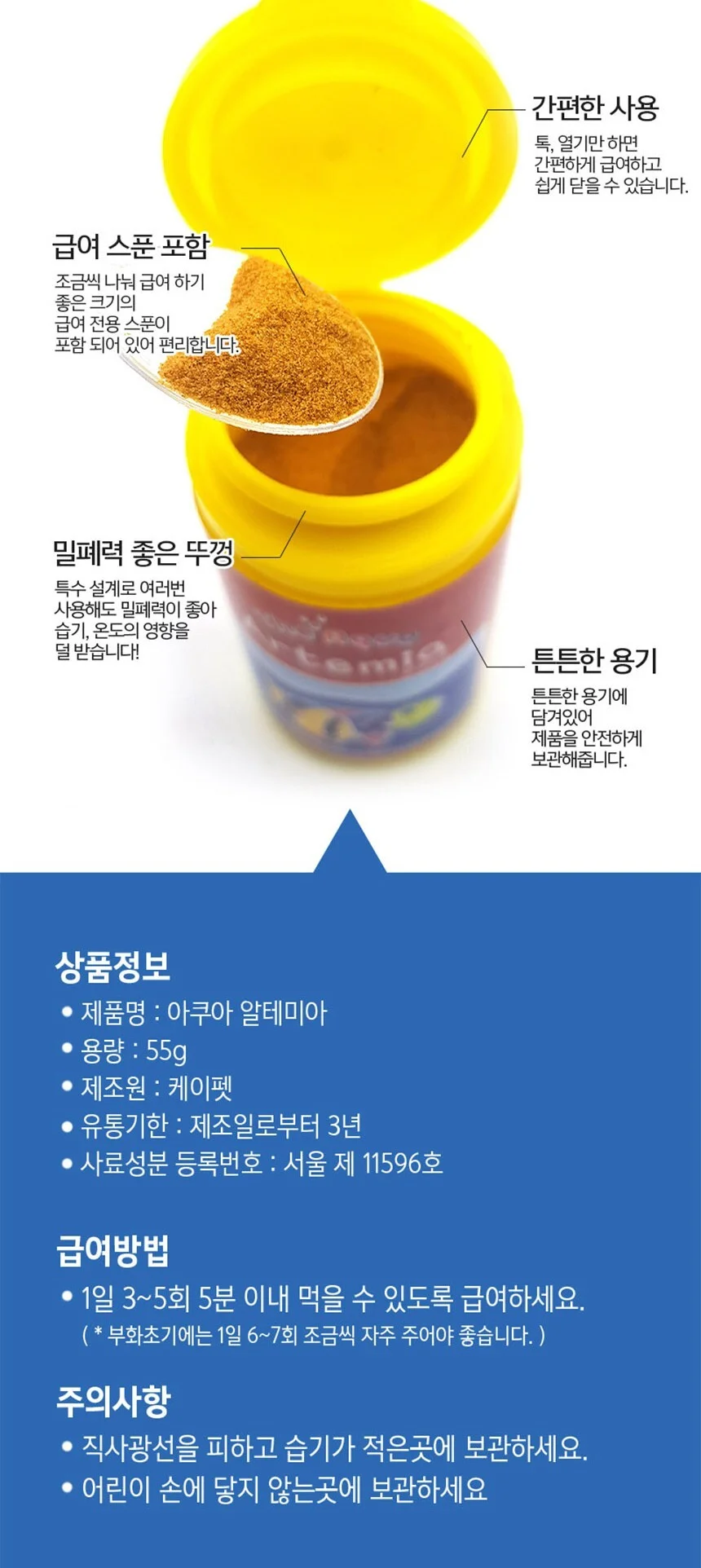 열대 치 어 사료 55g 물고기먹이 구피키우기 구피밥 상세3