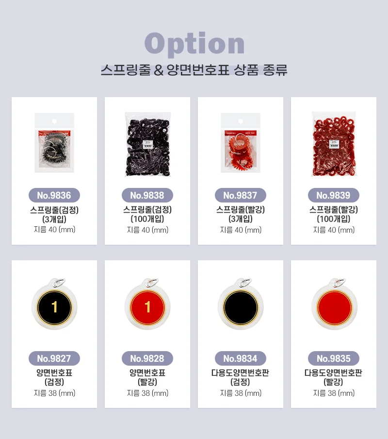 스프링줄 검정 지름40mm 100개입 K0045 9838 아트사인 상세5