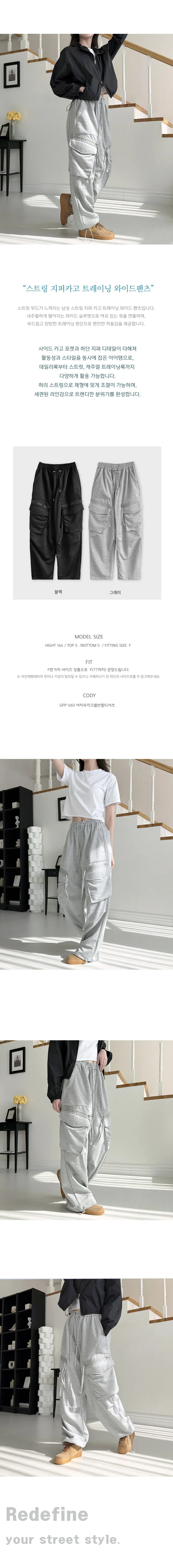 와이드 카고 팬츠 여성 트레이닝 바지 스트링 지퍼형 조거 하의 상세1