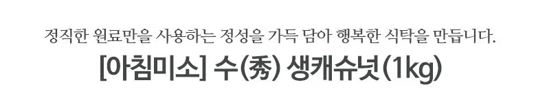 캐슈넛 (생)1kg 상세2