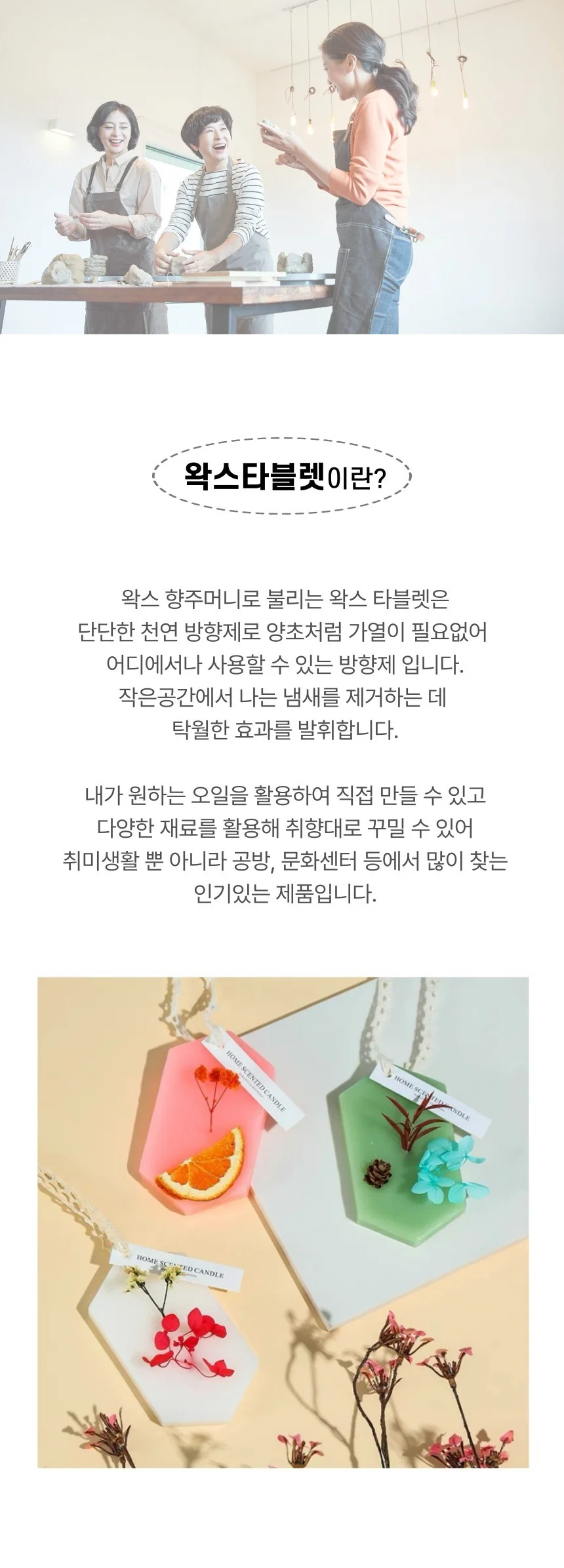 혼합 6구 왁스 타블렛 석고 방향제 실리콘 몰드 상세2