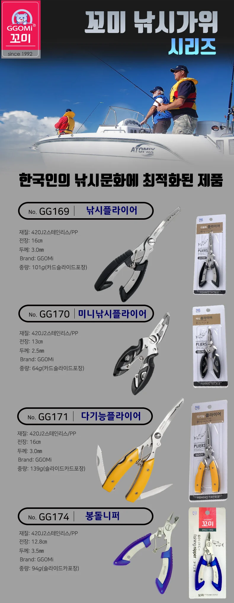낚시플라이어 봉돌니퍼 다기능 낚시가위 상세1