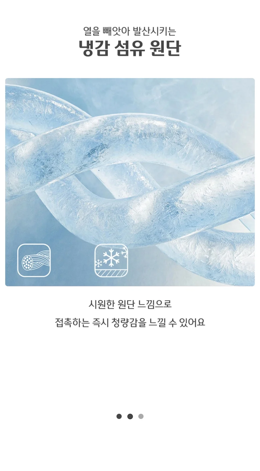냉감 쿨시트 쿨링 거실 매트 단품 패드 상세3